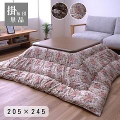 �~�b�V�F�� �����z�c �ԕ� ��l���_�� ���Y ���{�� �{�����[�� �􂦂� ��� 205�~245cm  �x�[�W�� �u���E��