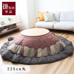 ������ ���| �����z�c �~�` �ی` ������D �a���f�U�C�� ��� 225cm�� �u���E��