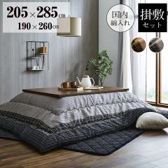 �䂩�� �����z�c�Z�b�g �|�~�Z�b�g �V���v�� �a���_�� �􂦂� ���  205�~285cm �u���E�� �u���b�N