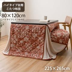 ���~ �����z�c �n�C�^�C�v �􂦂� ������� ���� �� ���� �t�����l�� 225�~265cm �x�[�W�� ���C��