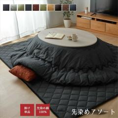 ����߃A�\�[�g �����z�c �ӂ����� �V���v�� �J�W���A�� �􂦂� ���  �ȉ~�` 185�~225cm�ȉ~ ���|���z�c�P�i �f�j���ނ� �h�q