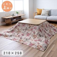 �n���i ������|�� �ԕ� �����z�c ����h�~ 210�~250cm �x�[�W��