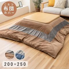 �r�X�� �����z�c�J�o�[ �􂦂� ���n �R�[�f�B���C �p�b�`���[�N �����z�c ����h�~ 200�~250cm �x�[�W�� �l�C�r�[