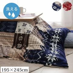 ���[�`�F �����z�c�J�o�[ �m���f�B�b�N�� �Ȃ߂炩 �t�����l�� �t�@�X�i�[ ����h�~ �􂦂�  195�~245cm �����` �l�C�r�[ ���b�h