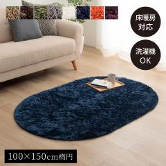 �����W�� ���O �J�[�y�b�g ���n �V���M�[�� �I�ׂ�7�F 100�~150cm�ȉ~�` �z�b�g�J�[�y�b�g�Ή�