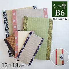 �~�j�� B6�T�C�Y ���{�� �a�������� �T�C�Y ��13cm�~��18cm ������1.5cm ���\ ���Y�����\ �_�C�P���a���\ �Z�L�X�CMIGUSA�s���\ �\28���