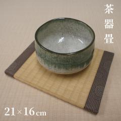 �~�j�� ����� ���{�� �a�������� ��21cm�~��16cm ������1.5cm �_�C�P���a���\ �������� ���������q����� �����{�[�� matcha bowl �~