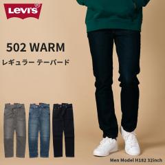 502 WARM �f�j�� �e�[�p�[�h LEVIS ���[�o�C�X