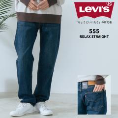555 �����b�N�X �X�g���[�g TN  LEVIS ���[�o�C�X 000LO-0003 �戵�X�܌���