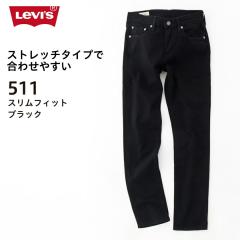 ���[�o�C�X 511 �u���b�N LEVIS �X�����t�B�b�g 045111507 �� �u�����h �{�g���X �f�j�� �p���c �X�g���b�` �W�[���Y �W�[�p�� G�p�� ��