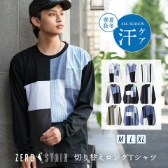 ���ڗ����Ȃ� �[���X�e�C��  ZEROSTAIN �ؑ� �f�U�C�� �����O �����ݖh�~ T�V���c ���� �����Y �g�b�v�X ������� �z������ �l�C ���n �V