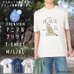 ZERO STAIN �[���X�e�C�� �A�j�}�� �v�����g �����ݖh�~ T�V���c �h�� UV�J�b�g ���� �����Y ���f�B�[�X �j�����p �g�b�v�X ���� ������