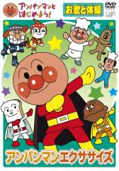 それいけ!アンパンマン '18 全12枚 Vol.1〜12 中古DVD 全巻セット