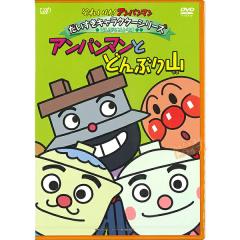 全巻セット【中古】DVD▼それいけ!アンパンマン ’93シリーズ(12枚セット)1 シリーズセレクション、2、3、4、5、6、7、8、9、10、11、12 レンタル落ち それいけ!アンパンマン '93シリーズ 全12枚 1 シリーズ