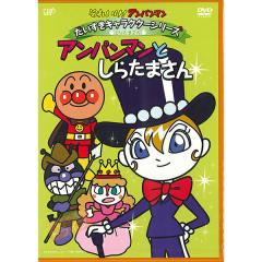 それいけ!アンパンマン '18 全12枚 Vol.1〜12 中古DVD 全巻セット