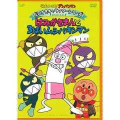 しまじろうのわお! 傑作選!! 15 中古DVD レンタル落ち ケース無の通販