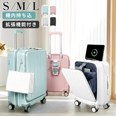 �L�����[�P�[�X  S�T�C�Y �@���������� �g���@�\�t�� �C�w���s �t�����g�I�[�v�� �L�����[�P�[�X S20�C���` ���@�\ USB�|�[�g �J�b�v�z��