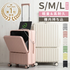 �L�����[�P�[�X S�T�C�Y �@���������� �X�[�c�P�[�X �t�����g�I�[�v�� �É� USB�[�d�|�[�g �L�����[�o�b�O �J�b�v�z���_�[�t�� 360�x��]