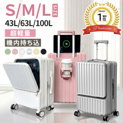 �L�����[�P�[�X M�T�C�Y �X�[�c�P�[�X �t�����g�I�[�v�� �É� USB�[�d�|�[�g �L�����[�o�b�O �J�b�v�z���_�[�t�� 360�x��]