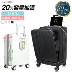 �L�����[�P�[�X  L�T�C�Y �g���@�\�t�� �C�w���s �t�����g�I�[�v�� �L�����[�P�[�X S28�C���` ���@�\ USB�|�[�g �J�b�v�z���_�[  BARGOCH