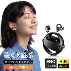 ���C�����X�C���z�� �y�ŐV�d�l!�z Bluetooth6.0 �C���z�� 2in1 �J�i���^ �C���[�J�t�^ �f���A���t�B�b�g ������ ENC�m�C�Y�L�����Z����