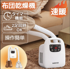 日立 ふとん乾燥機 HFK-VS2500-S アッとドライ 時短 スピード速乾 ダニ