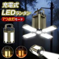 HEXAR CL6 充電式LEDランタン 【優しい光 スマート収納 】 薄く