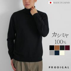 PRODIGAL �J�V�~�� 100�� �����Y �Z�[�^�[ �^�[�g���l�b�N ���{�� M L LL �j�b�g �J�V�~�A �~ �H�~ ���n �V���v�� ���� �ܐ�j�b�g �J�V