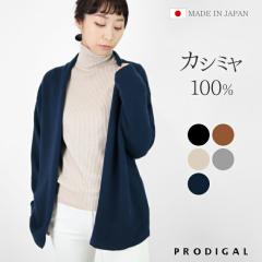 PRODIGAL �J�V�~�� 100�� �J�[�f�B�K�� �H �~ ���f�B�[�X ���� ���{�� �t���[�T�C�Y �~�h���� �J�V�~�A �j�b�g �J�[�f �H�D�� �ܐ�j�b�g