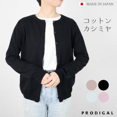 PRODIGAL �J�[�f�B�K�� �t �j�b�g ���f�B�[�X ���{�� M L �R�b�g�� �J�V�~�� �N���[�l�b�N ���� ���� ���n �V���v�� �R�b�g���J�V�~���N