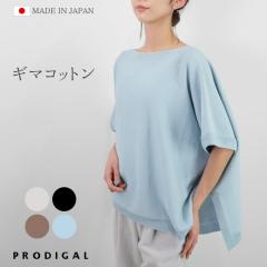 PRODIGAL �T�}�[�j�b�g �v���I�[�o�[ �ܕ��� ���{�� ���f�B�[�X �� �t���[�T�C�Y �j�b�g �t �� �|���`�� �V���v�� �ܐ�j�b�g �M�}�R�b�g