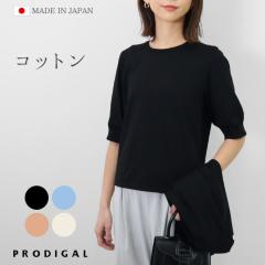 �y�A���T���u���Ή��z PRODIGAL �T�}�[�j�b�g ���f�B�[�X M L ���{�� ��􂢉� ���� �j�b�g �� �H �t �g�b�v�X �N���[�l�b�N t�V���c �V