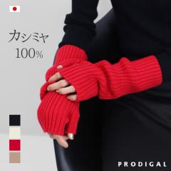 PRODIGAL �A�[���E�H�[�}�[ ���f�B�[�X �~ �J�V�~�� 100�� ���{�� �t���[�T�C�Y �H�~ �A�[���J�o�[ �J�V�~�A �����O �g���� �ܐ�j�b�g 