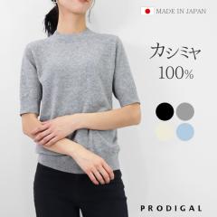 PRODIGAL �J�V�~�� 100% �j�b�g ���� ���{�� �n�C�l�b�N �Z�[�^�[ ���f�B�[�X M L �J�V�~�A ���� ���n �V���v�� �H �t �ܐ�j�b�g �J�V�~