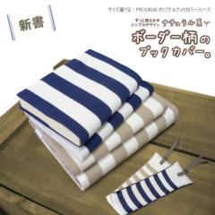 �y �݌Ɍ���z�u�b�N�J�o�[ �V�� ���{�� �{�[�_�[ �j�b�g ������ �{ �J�o�[ �V���{�@�V���T�C�Y �V���v�� ���킢�� �ܐ�j�b�g �v���f�B