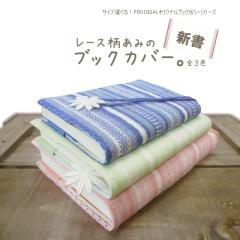 �y �݌Ɍ���z�u�b�N�J�o�[ �V�� ���{�� ������ �{ �J�o�[ �V���{ �V���T�C�Y �j�b�g �������҂� ���[�X ���킢�� �ܐ�j�b�g �v���f�B�K