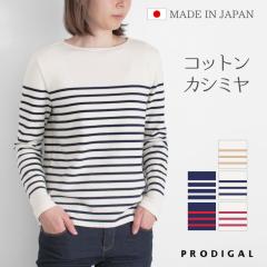 PRODIGAL �p�l���{�[�_�[ ���� �t �j�b�g ���f�B�[�X ���{�� M L �t�� �{�[�_�[ �J�b�g�\�[ �{�[�g�l�b�N �V���v�� �� �J�V�~�A �ܐ�j�b