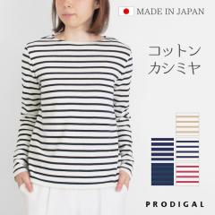 PRODIGAL �{�[�_�[ ���� �t �j�b�g ���f�B�[�X ���{�� M L �t�� �{�[�_�[ �J�b�g�\�[ �{�[�g�l�b�N �V���v�� �� �J�V�~�A �ܐ�j�b�g �R