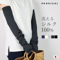 PRODIGAL �􂦂� �V���N100�� �A�[���J�o�[ �����O uv ���{�� �t �� �E�H�b�V���u�� UV��� ���Ă��΍� �V���v�� ���n �ܐ�j�b�g �E�H�b