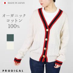 PRODIGAL �J�[�f�B�K�� ���f�B�[�X �t �H ���{�� �t���[�T�C�Y V�l�b�N �j�b�g �P�[�u���� ���� �� �H�D�� �ܐ�j�b�g �`���f���J�[�f�B