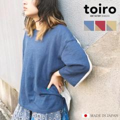 toiro �����b�N�X�n�[�t�X���[�u�E�X�C�b�`���O�J���[  S/S �t�� �v���I�[�o�[ �����Y ���f�B�[�X �j�b�g �Z�[�^�[ ���{�� �M�t�g �v���[