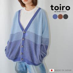 toiro �J���[�u���b�N�E�J�[�f�B�K�� A/W �H�~ �J�[�f �E�[�� �����Y ���f�B�[�X ���{�� �M�t�g �v���[���g �ܐ�j�b�g