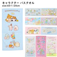 �o�X�^�I�� 60x120cm ���݂��R���炵 ������킿��� �T���G�b�N�X���j�o�[�X San-X �����b�N�} ����ς� �A�t���� �V���[�����O ����