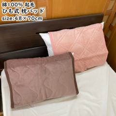 ���p�b�h �ȃx���A �N�� �ё� �Z�� 48�~70cm �Ђ��� ��100�� �R�b�g�� ���ʃK�[�[���n ���n �u���E�� �s���N