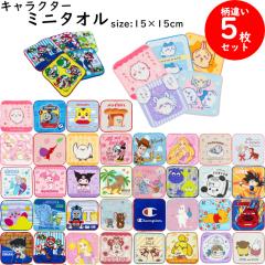 �~�j�^�I�� 5�� �Z�b�g �g �n���J�` �^�I�� 15�~15cm ��100�� ���ۉ��H ���ɗD���� �|�P�b�g �L�����N�^�[ ���̎q �j�̎q �T�����I �f�B