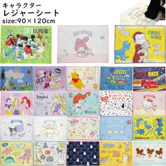 �L�����N�^�[ ���W���[�V�[�g 90�~120cm ���ǂ� �R���p�N�g �q�ǂ� �q�� ���� �^���� ���� ���̎q �j�̎q