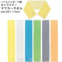 �}�t���[�^�I�� �L�����N�^�[ 20�~110cm ��100�� �p�C���W���J�[�h �h�J �R�b�g�� �R�ۖh�L �p�C���W���J�[�h �h�J �T�����I �ۂނۂ� �v