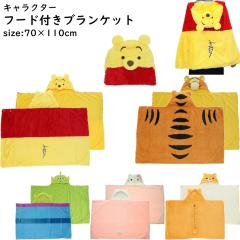 �t�[�h�t�� �u�����P�b�g 70�~110cm ���킢�� �ӂ�ӂ� ������� �h���O�b�Y