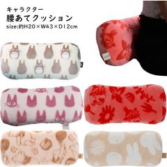 �����ăN�b�V���� �L�����N�^�[ �N�� ��H20�~W43cm �����b�N�X �\�t�@ �֎q ���� �\�h ���ɂ��� �w������ �N�b�V���� ���� ������ �ᔽ