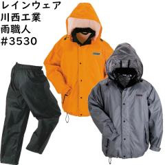 CEFA 쐼H JEl 3530 ㉺Zbgy  ϐ yȂ CR[g CX[c H Jbp J ~J 䕗 h 